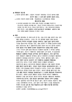 [법철학] 상속제도의 정당성-10
