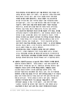 [법철학] 상속제도의 정당성-11