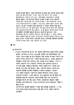 [법철학] 상속제도의 정당성-12