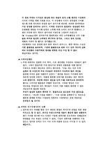 [법철학] 상속제도의 정당성-13