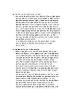 [법철학] 상속제도의 정당성-14