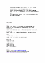 [법철학] 상속제도의 정당성-15