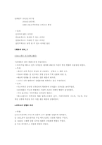 [디자인사] 독일공작연맹-3