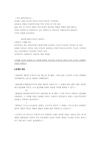 [디자인사] 독일공작연맹-4