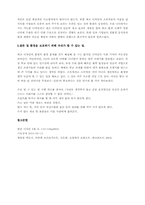 [현대디자인론] 에코디자인의 사례조사 및 나의 생각-6