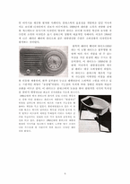 [디자인사] 새로운 재료와 기술이 디자인에 미친 영향-6
