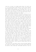 [디자인사] 새로운 재료와 기술이 디자인에 미친 영향-12