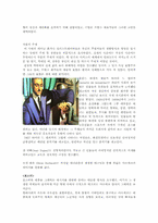 [디자인사] 아르데코에 대하여-10
