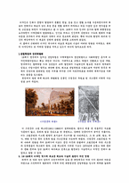 [디자인사] 근현대디자인역사에서 새로운 재료와 기술이 미친 영향-2