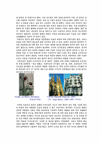 [디자인사] 근현대디자인역사에서 새로운 재료와 기술이 미친 영향-4