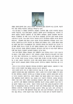 [디자인사] 근현대디자인역사에서 새로운 재료와 기술이 미친 영향-8