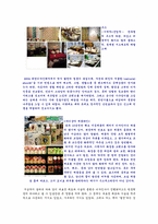 [디자인사] 근현대디자인역사에서 새로운 재료와 기술이 미친 영향-10