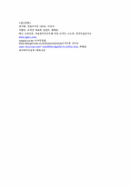 [디자인사] 근현대디자인역사에서 새로운 재료와 기술이 미친 영향-12