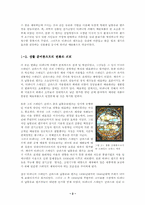 [디자인사] 스테인드글라스가 기독교미술에 미친영향-3