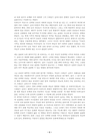 [디자인사] 스테인드글라스가 기독교미술에 미친영향-5