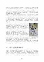 [디자인사] 스테인드글라스가 기독교미술에 미친영향-7