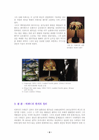 [디자인사] 스테인드글라스가 기독교미술에 미친영향-8
