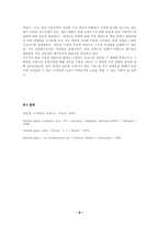 [디자인사] 스테인드글라스가 기독교미술에 미친영향-9