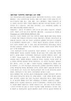 [디자인사] 팝아트는 무엇인가-6