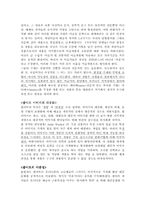 [디자인사] 팝아트는 무엇인가-7