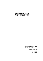 [디자인사] 팝아트는 무엇인가-12