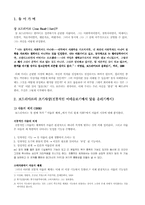 장보드리야의 사상-2