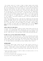 장보드리야의 사상-5