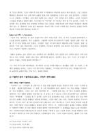 장보드리야의 사상-8