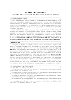 [디자인사] 디자인의 역사-2