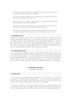 [디자인사] 디자인의 역사-6