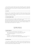 [디자인사] 디자인의 역사-10