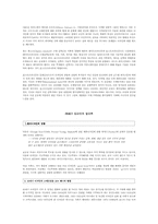 [디자인사] 디자인의 역사-14