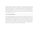 [디자인사] 디자인의 역사-15