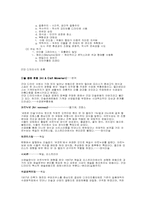 [디자인사] 디자인의 역사-19