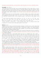 [디자인사] 바우하우스의 이념과 교육-15