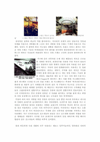[디자인사] 새로운재료와 디자인-2
