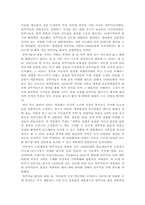 [디자인사] 새로운재료와 디자인-3