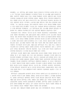 [디자인사] 새로운재료와 디자인-4