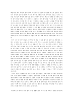 [디자인사] 새로운재료와 디자인-5