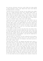 [디자인사] 새로운재료와 디자인-6