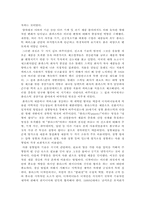 [디자인사] 새로운재료와 디자인-7