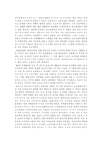 [디자인사] 새로운재료와 디자인-8