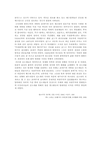 [디자인사] 새로운재료와 디자인-9