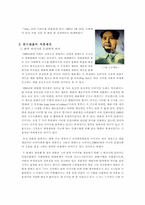 [디자인사] 앤디워홀에 대하여-5