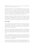 영화의 특수효과-18