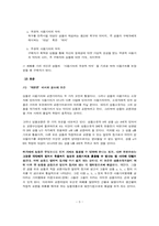 하우크의 상품미학비판-3