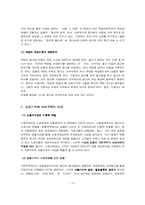 하우크의 상품미학비판-10