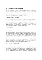하우크의 상품미학비판-12