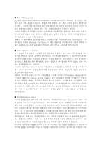 영화의 촬영기법-5