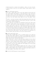 영화의 촬영기법-6